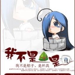 佣兵吃瓜吃粽子小说,吃瓜吃粽，笑谈风云录